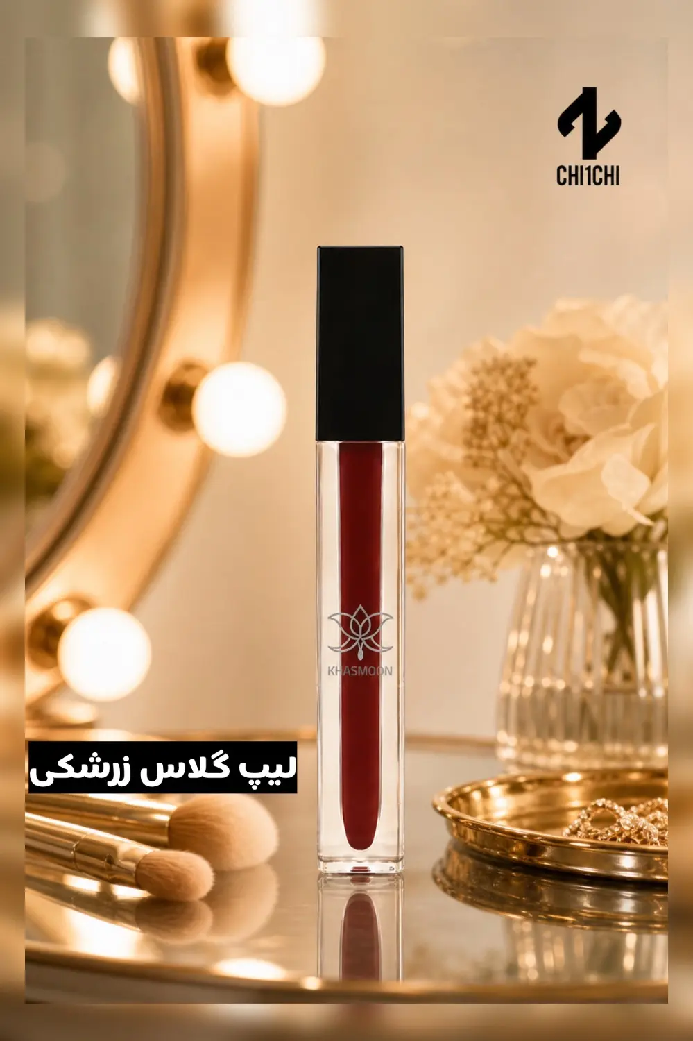 لیپ گلاس مون زرشکی