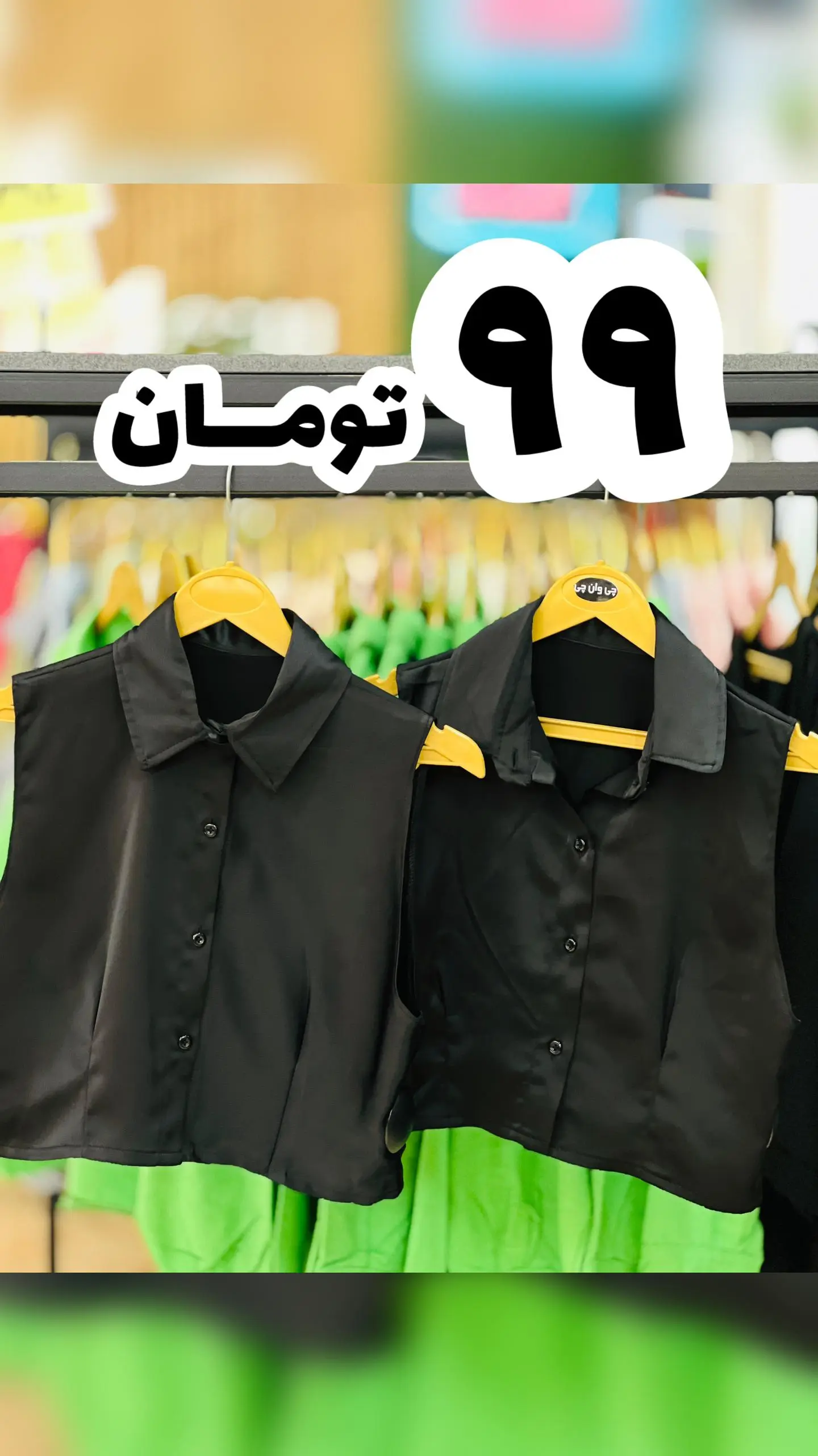 تاپ فانتزی