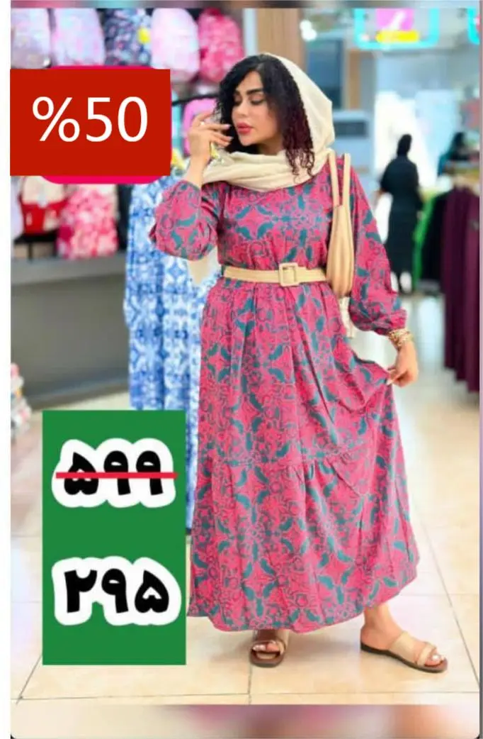 پیراهن ساحلی درنا