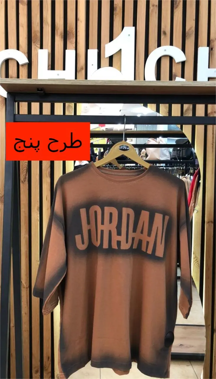 تیشرت پیستوله