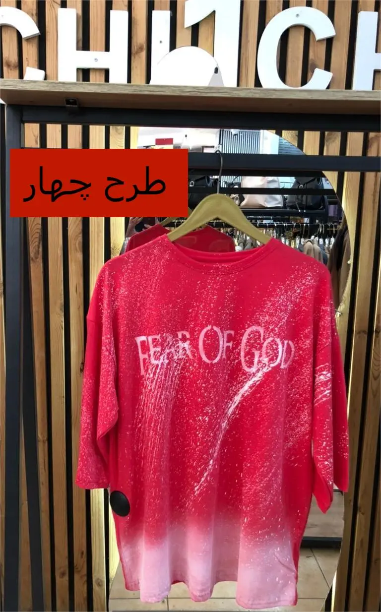 تیشرت پیستوله