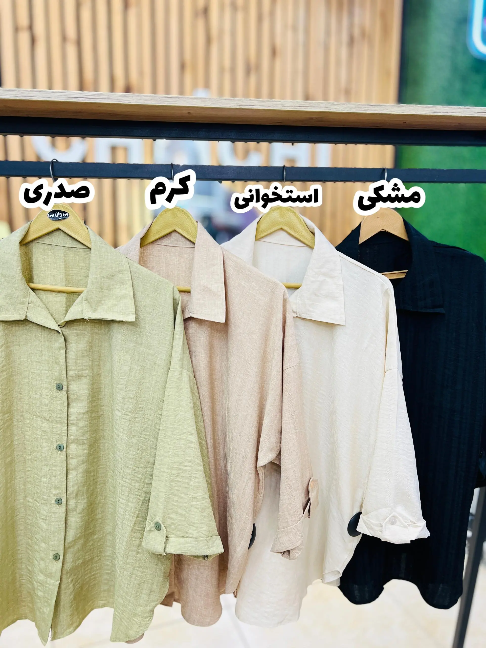 شومیز لوا