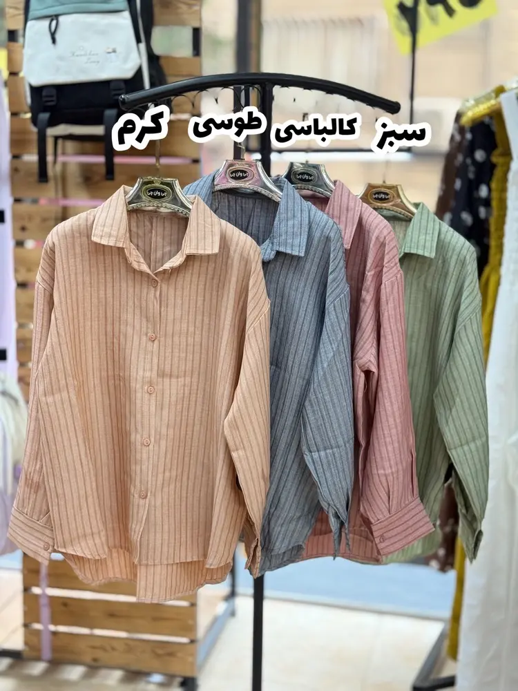 شومیز ماهک
