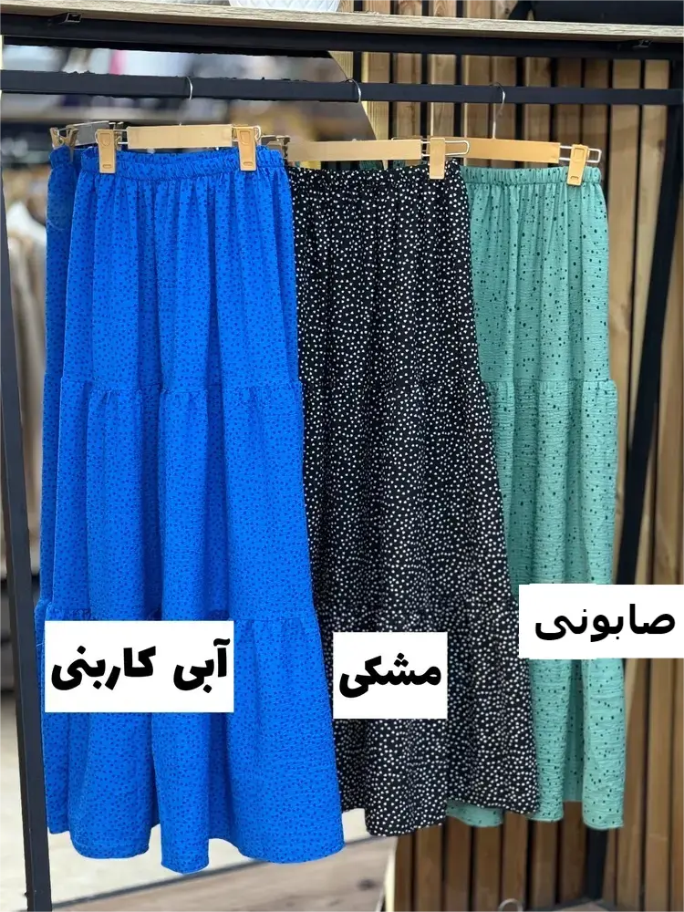 دامن طبقه ای