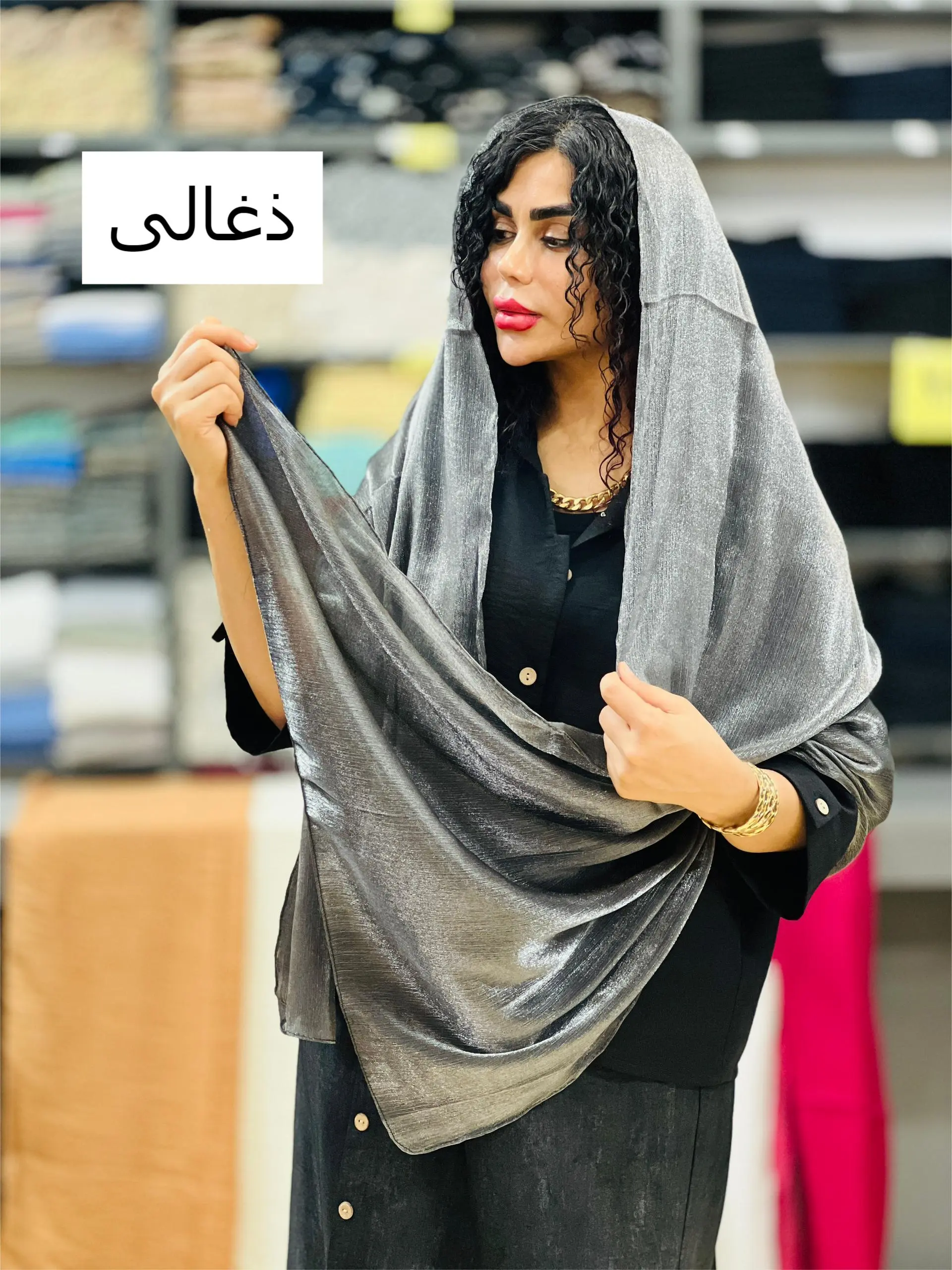شال آلما