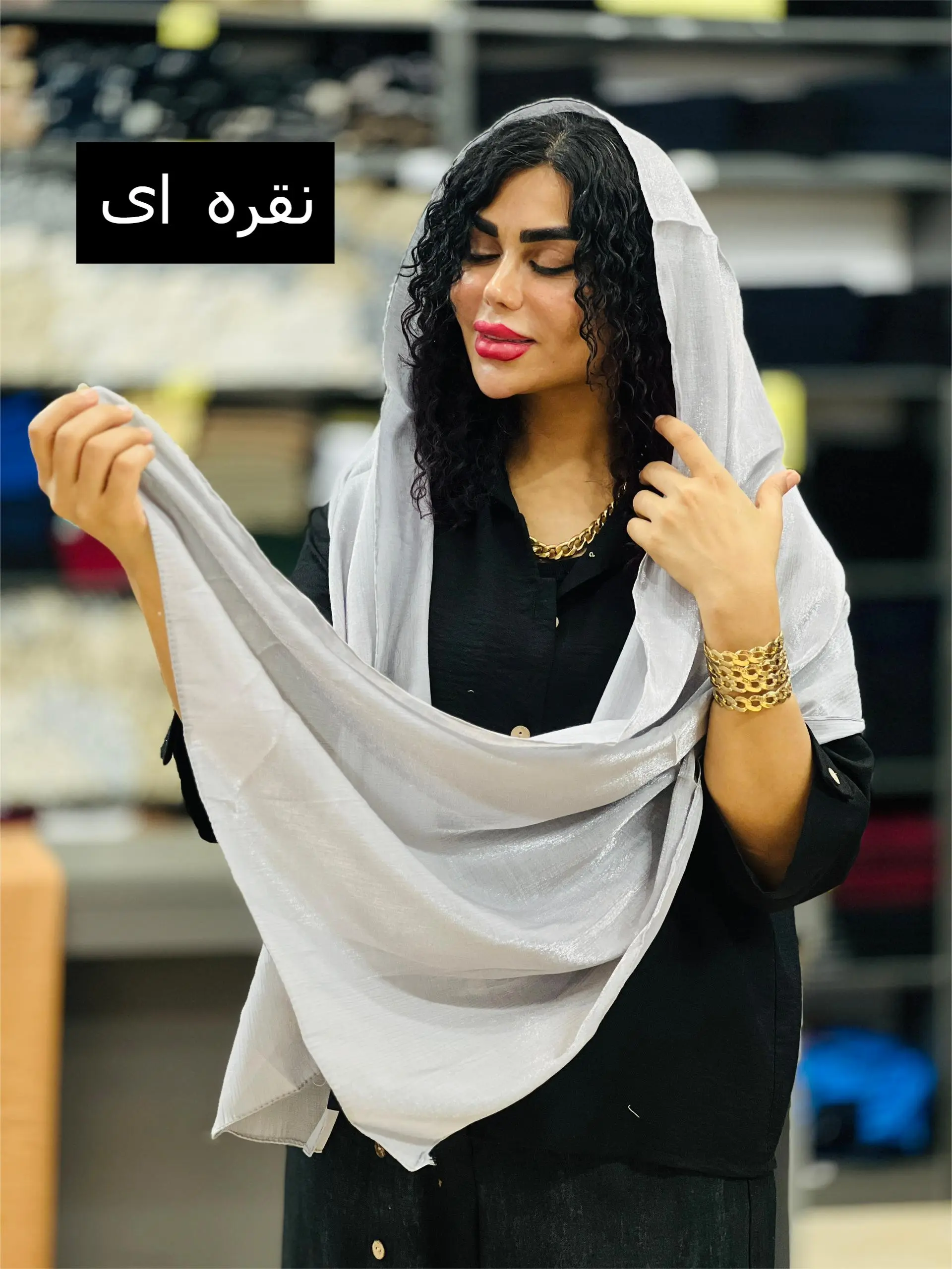 شال آلما