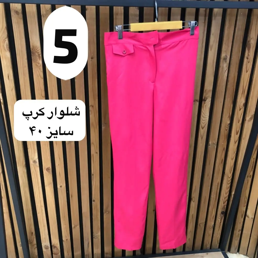 محصولات حراجی 2 (99 تومانی)