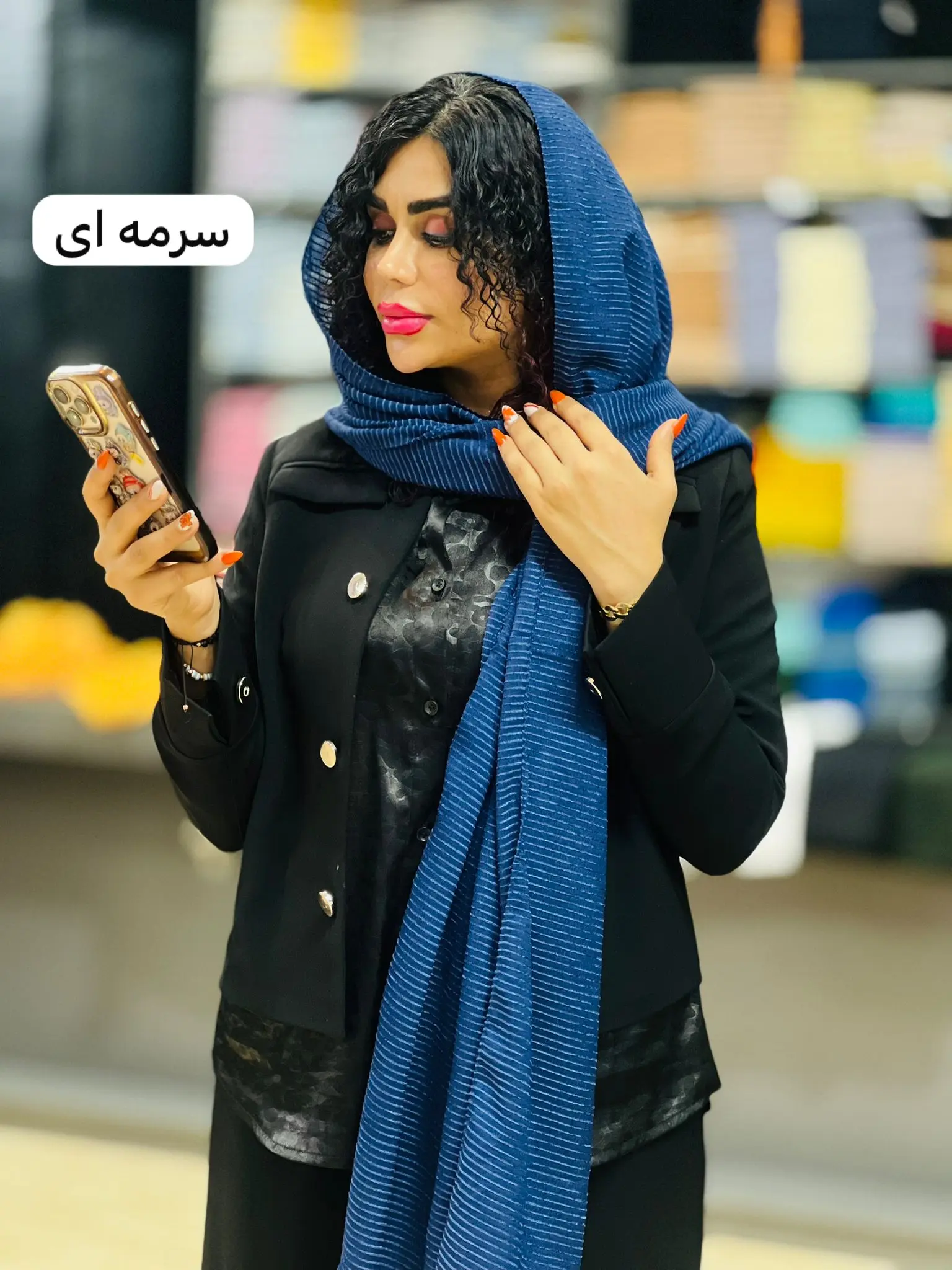 شال پاییزان