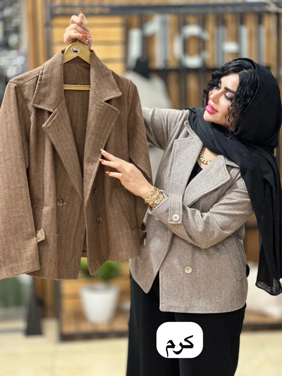 کت کشمیرپشمی