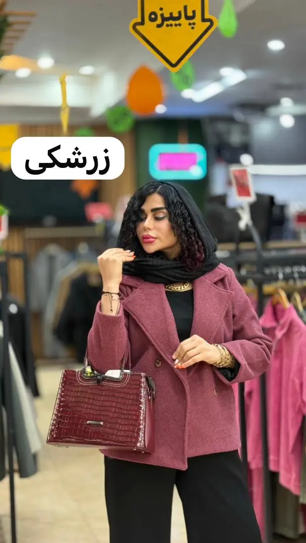 کت فوتر آستردار آبان