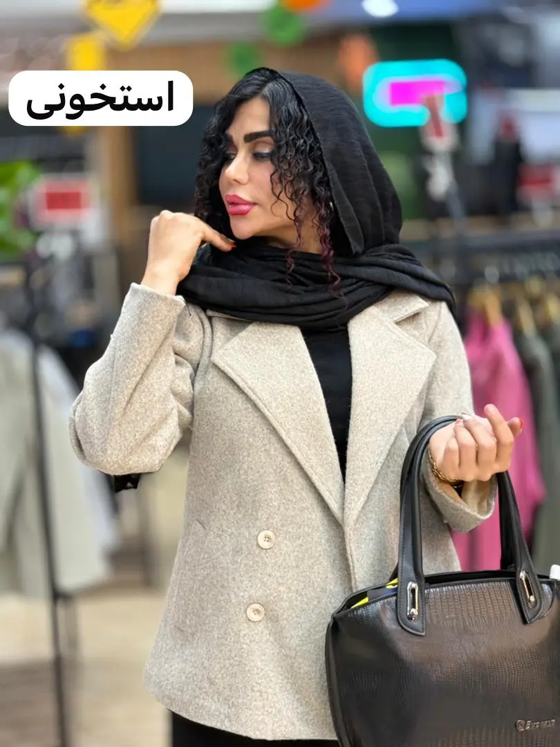 کت فوتر آستردار آبان