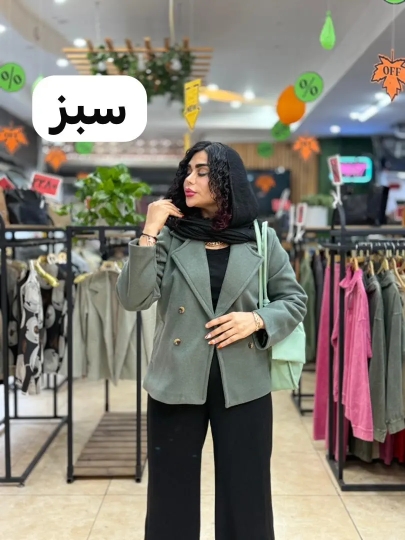 کت فوتر آستردار آبان