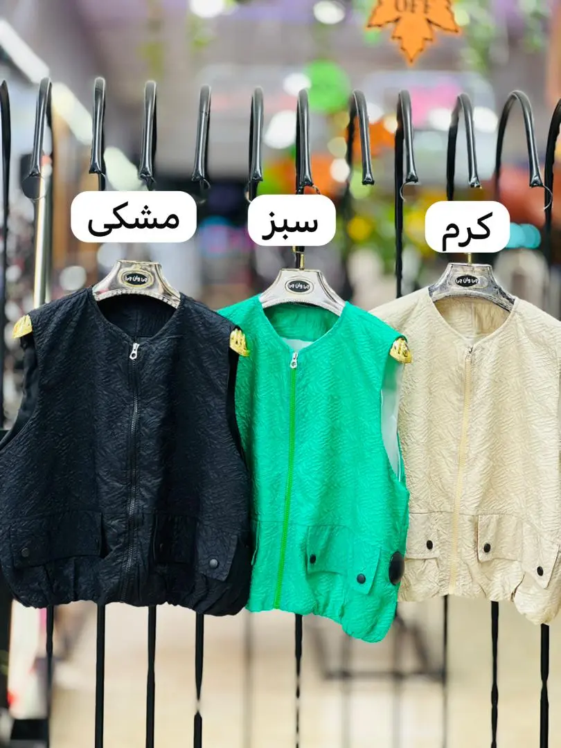 وست آستردار