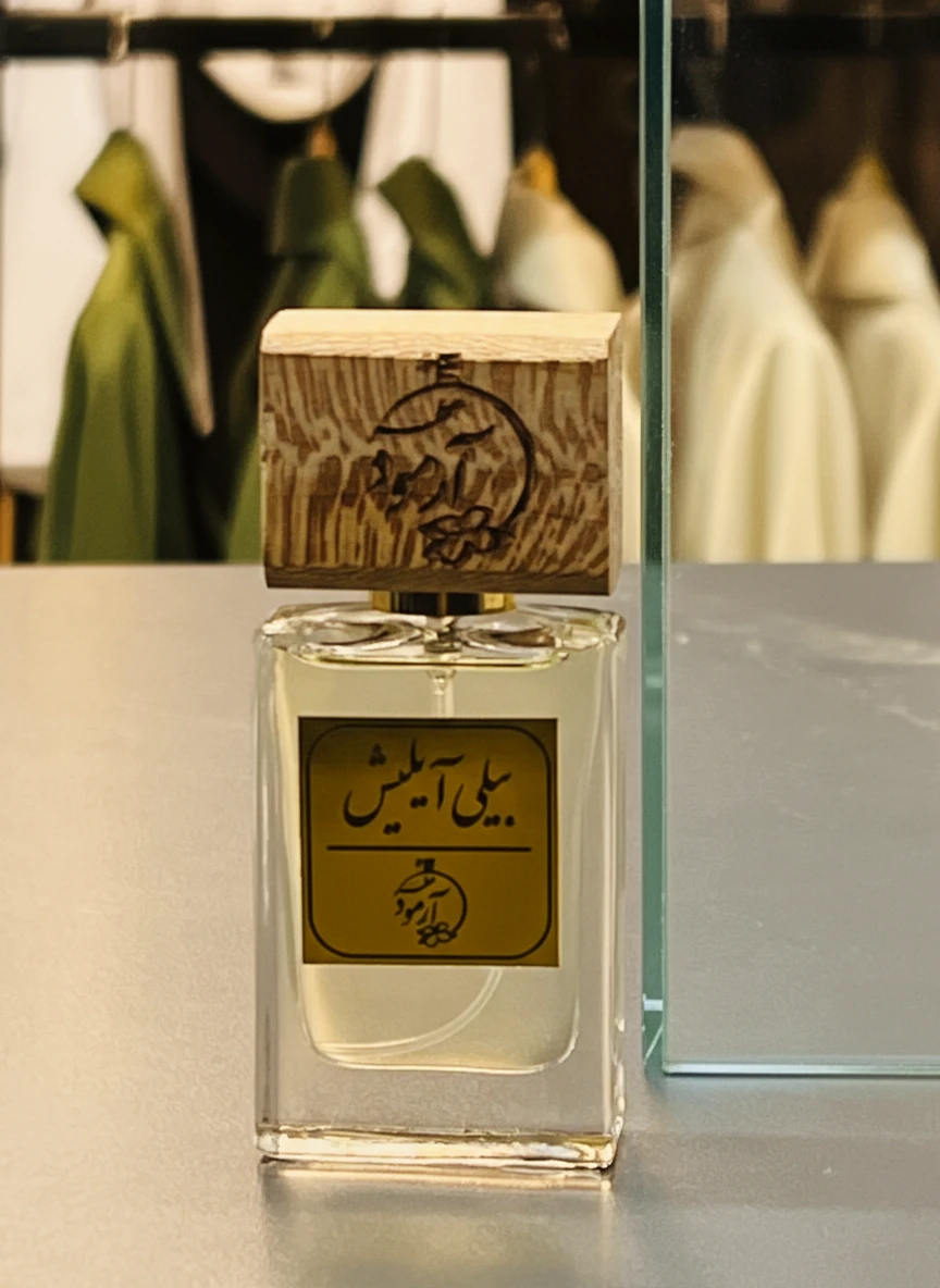 عطر ارمود بیلی آیلیش