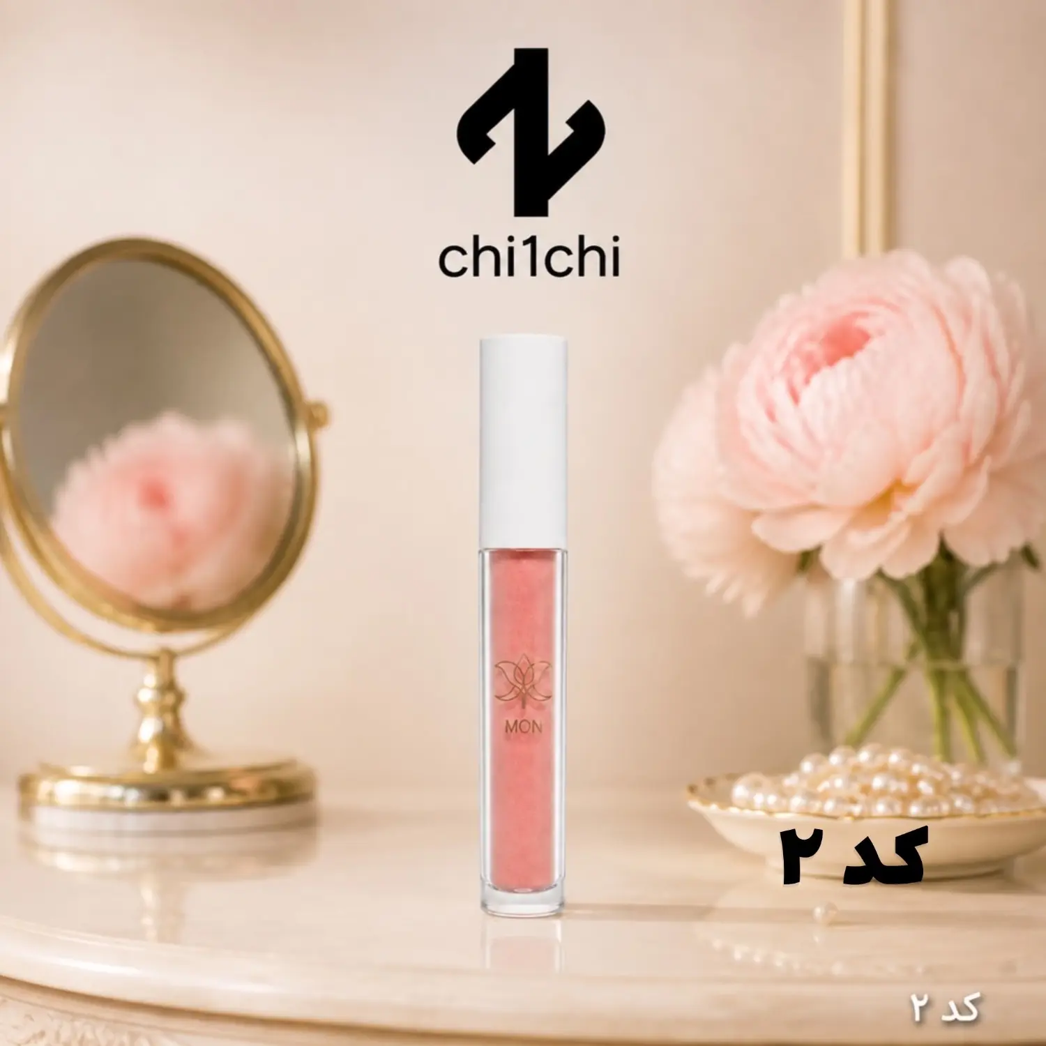 رژگونه مون